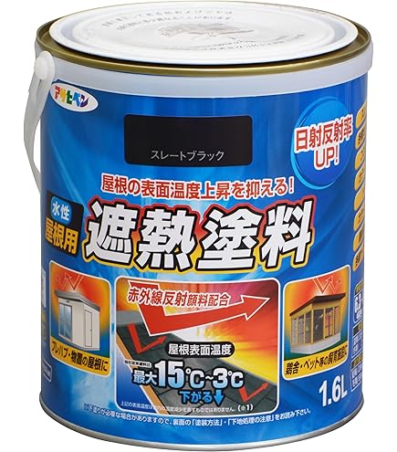 アサヒペン　水性瓦用塗料　16521円購入品　訳あり 水性かわら用｜水性塗料｜製品情報｜アサヒペン